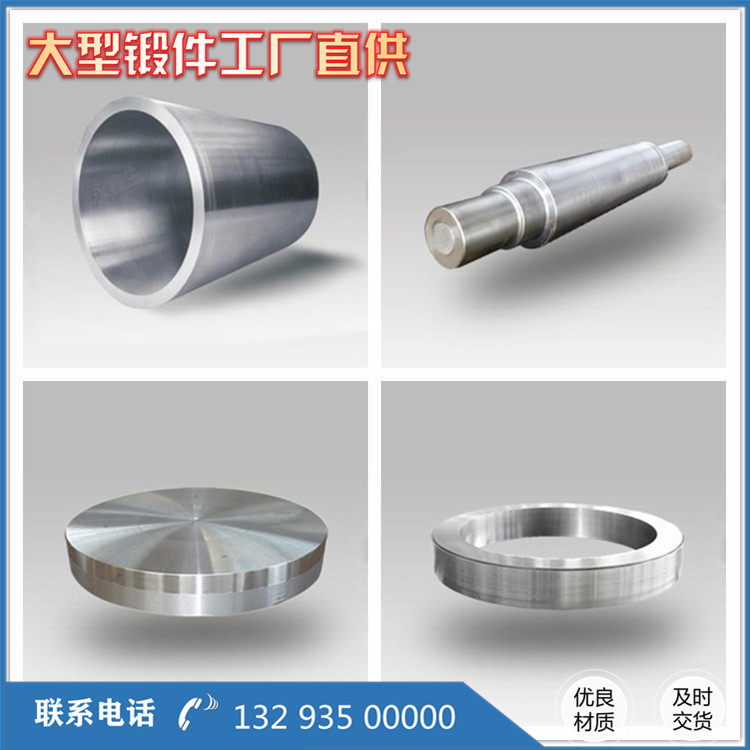 起重機車輪軸鍛件