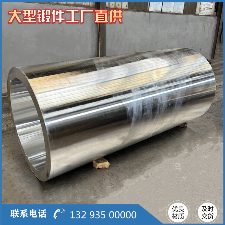 鍛造冶金重熔套筒鍛件