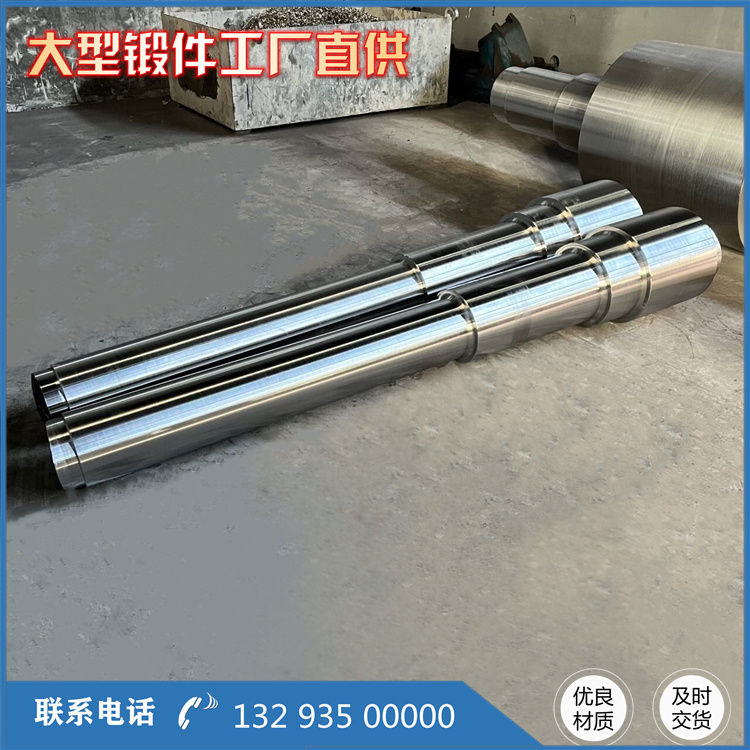 鍛造電機(jī)軸鍛件