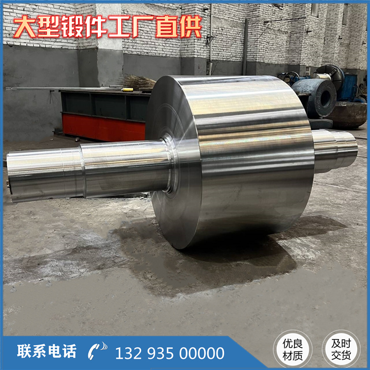 電機(jī)軸鍛件