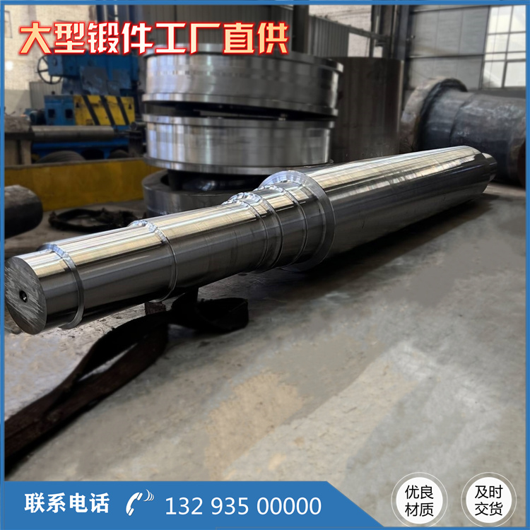 鍛造搖臂軸鍛件