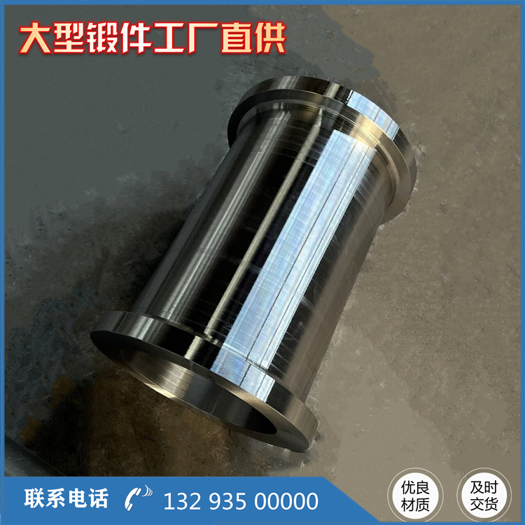 鍛造鋁箔套筒鍛件