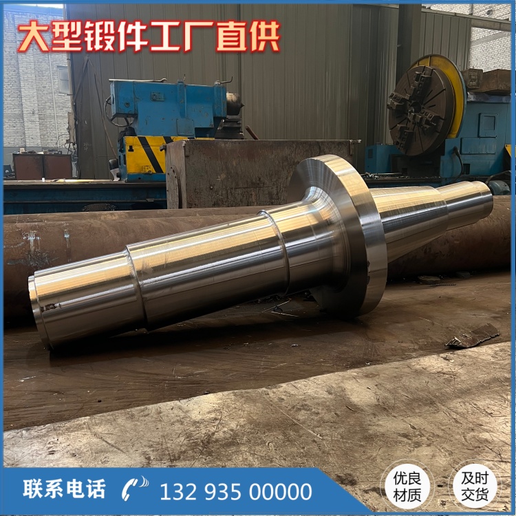 軸鍛件