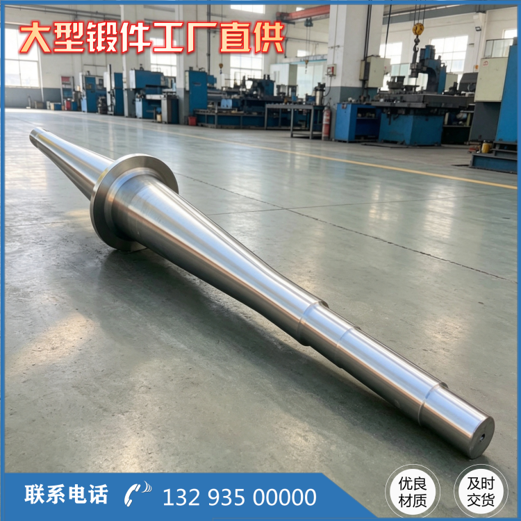 風(fēng)機(jī)軸鍛件