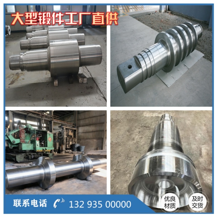 軸鍛件