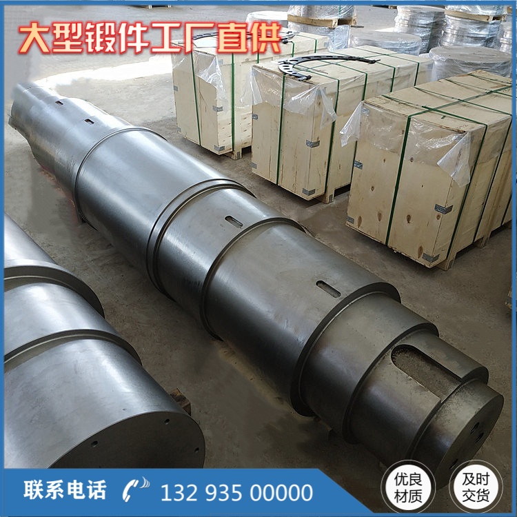 臺(tái)階軸鍛件