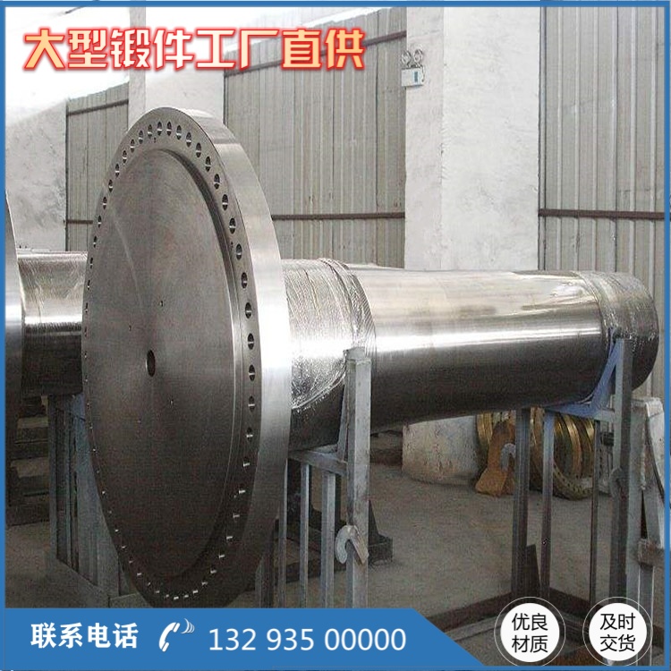 34CrNiMo6風電軸鍛件