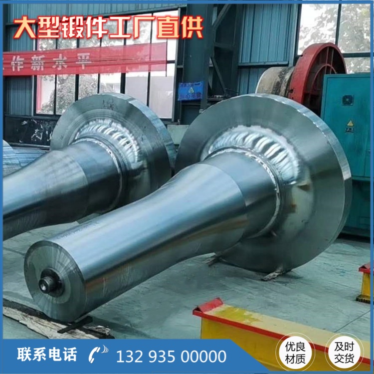 34CrNiMo6風(fēng)電軸鍛件