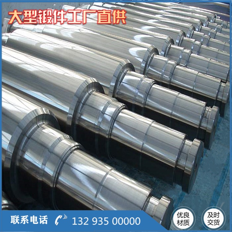 42CrMo軋輥軸鍛件